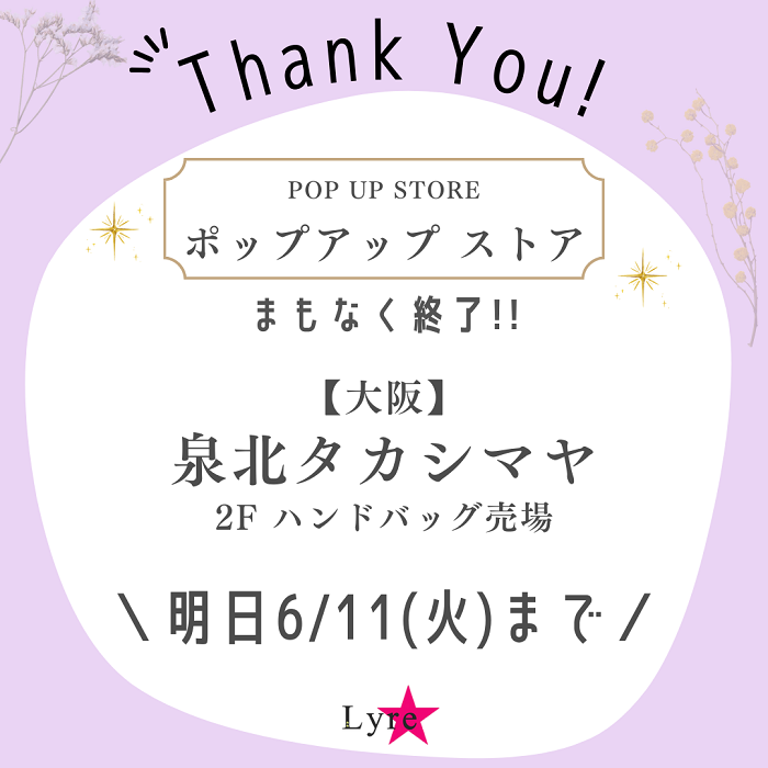 BABI【明日終了】ポップアップ情報 in大阪