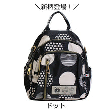 画像をギャラリービューアに読み込む, ナイロンリュック Lita リタちゃん Terami G2083