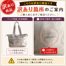 画像をギャラリービューアに読み込む, 【訳あり】トートバッグ 2way G2442outlet BABI Lyre
