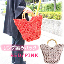 画像をギャラリービューアに読み込む, ハンドバッグ 木リング 編みバッグ v1010