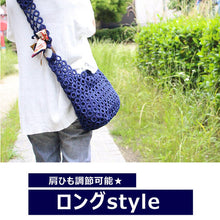 画像をギャラリービューアに読み込む, ショルダー ハンド トート 3wayバッグ ハンドメイド 編みバッグ v1011