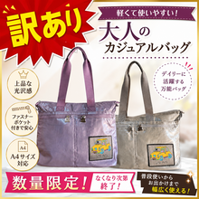 画像をギャラリービューアに読み込む, 【訳あり】トートバッグ 2way G2442outlet BABI Lyre
